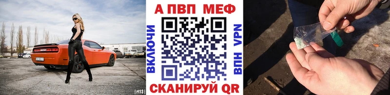 Купить закладки  Раменское  A PVP кристаллы 