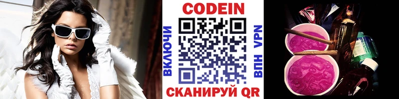 Кодеиновый сироп Lean напиток Lean (лин)  Купить где  Раменское 