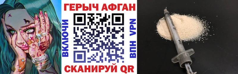 Героин белый  Купить где  Раменское 